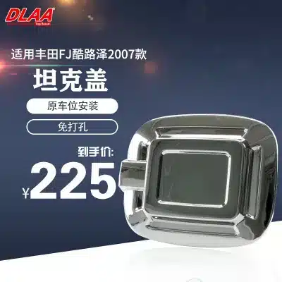 Chrome Exterior Fuel Tank Cap Cover Trim for 2007 Toyota FJ Cruiser, Electroplated Finish Chrome Exterior Fuel Tank Cap Cover Trim for 2007 Toyota FJ Cruiser, Electroplated Finish
