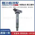 Engine Ignition Coil Replacement for Toyota Lexus RX270 2.7L V6 OE# 90919-02256 90919-A2005 UF507