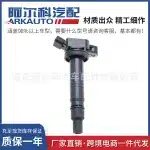 Ignition Coil for 2011-2019 Toyota Camry 2.0L 1AZ-FE (XV50), Compatible with 90919-02248 90919-T2001 UF495