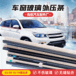 Window Weatherstrip Seal Belt Outer Door Trim Replacement for Toyota Prado LC120 LC150 2003-2019, 4-Piece Set