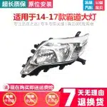 Right Side Passenger Headlight Lamp Housing for 2014-2017 Toyota Prado GRJ150 Series, OEM Quality Replacement