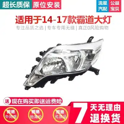 Right Side Passenger Headlight Lamp Housing for 2014-2017 Toyota Prado GRJ150 Series, OEM Quality Replacement Right Side Passenger Headlight Lamp Housing for 2014-2017 Toyota Prado GRJ150 Series, OEM Quality Replacement
