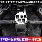 TPE All-Weather Floor Mats for 2010-2023 Toyota Land Cruiser Prado LC150 7-Seater, RHD Only