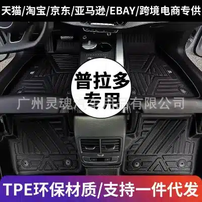 TPE All-Weather Floor Mats for 2010-2023 Toyota Land Cruiser Prado LC150 7-Seater, RHD Only