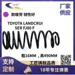 Front Suspension Coil Spring Replacement for Toyota Land Cruiser FZJ80 FJ80, Heavy Duty Steel