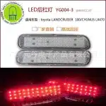 LED Rear Bumper Reflector Brake Lights for Toyota Land Cruiser 100 LC100 Cygnus and Lexus LX470, 12V 6000K