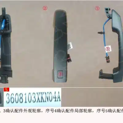 Tank 300 Front Left Door Outer Handle Assembly – Part No. 6105121XKM01A Tank 300 Front Left Door Outer Handle Assembly – Part No. 6105121XKM01A