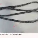 Door Weatherstrip Seal for WEY VV7 – Part Number 6307101XKU62A