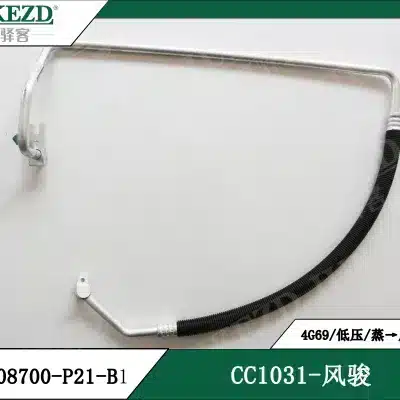 GWM Wingle Low Pressure Air Conditioning Pipe – 8108700-P21-B1 GWM Wingle Low Pressure Air Conditioning Pipe – 8108700-P21-B1