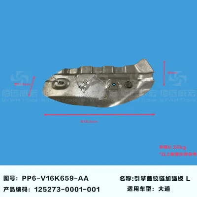 JMC Grand Avenue Hood Prop Rod Bracket Assembly – PP6-V16K659-AA JMC Grand Avenue Hood Prop Rod Bracket Assembly – PP6-V16K659-AA