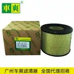 Engine Air Filter 17801-61030 Replacement for Toyota Land Cruiser FZJ80 4500 1FZ 2F 3F Engine