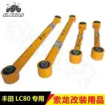 Adjustable Rear Suspension 4-Link Control Arms Pull Rod Kit for Toyota Land Cruiser LC80 4500, Heavy Duty Steel