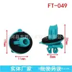 Interior Door Trim Panel Fastener Clips FT-049 for Toyota FJ Cruiser, Coaster, Sequoia
