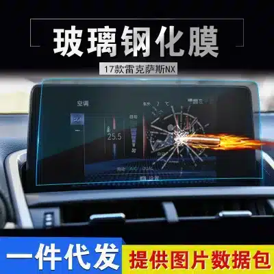 Dashboard Instrument Cluster Screen Protector TPU Film for 2022 Lexus UX Series
