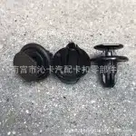 Radiator Upper Guard Retainer Clips for Toyota Prado LC120 FJ Cruiser, Push-Type Fastener Rivets