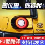 LED Taillight Assembly for 2007-2020 Toyota FJ Cruiser, Ferrari Style Sequential Turn Signal