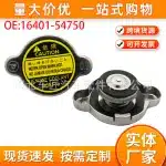 Engine Radiator Cap 16401-54750 for Lexus LX450 Toyota Land Cruiser Corolla Hiace