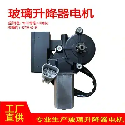 Front Right Power Window Regulator Motor 85710-60140 for 1998-2007 Toyota Land Cruiser LC100, 5-Pin Front Right Power Window Regulator Motor 85710-60140 for 1998-2007 Toyota Land Cruiser LC100, 5-Pin
