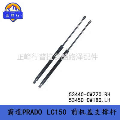 Front Hood Lift Support Struts Hydraulic Gas Springs for Toyota Land Cruiser Prado LC150, Pair Set, Replaces 53440-0W220 53450-0W180 Front Hood Lift Support Struts Hydraulic Gas Springs for Toyota Land Cruiser Prado LC150, Pair Set, Replaces 53440-0W220 53450-0W180