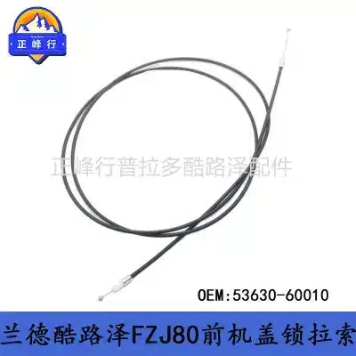 Hood Release Cable Front Cover Lock Wire 53630-60010 for Toyota Land Cruiser FZJ80 LC80 Hood Release Cable Front Cover Lock Wire 53630-60010 for Toyota Land Cruiser FZJ80 LC80