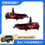Rear Bumper Reflector Light Pair Left & Right 81457-60120 81456-60120 for Lexus LX600
