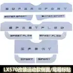 3-Piece SUPER SPORT Plus Exterior Emblem Set for Lexus LX570, Trunk Tailgate and Fender Side Badges