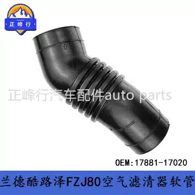 17881-17020 Air Cleaner Intake Filter Hose Replacement for Toyota Land Cruiser FZJ80 4500 17881-17020 Air Cleaner Intake Filter Hose Replacement for Toyota Land Cruiser FZJ80 4500