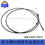 Front Hood Release Cable 53630-0P010 for Toyota REIZ Mark X GRX120 GRX121 2005-2009