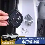 Door Lock Buckle Shock Absorber Pads 4-Piece Set for 2024 Toyota Prado LC250, Silicone Cushion