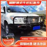 Heavy-Duty Front Bumper Bull Bar Protective Guard for Toyota Land Cruiser LC200 2007-2015