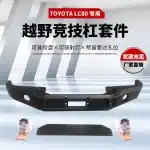 Heavy-Duty Steel Front Bumper Bull Bar for Toyota Land Cruiser FJ80 LC80, Black Carbon Steel Off-Road Protection