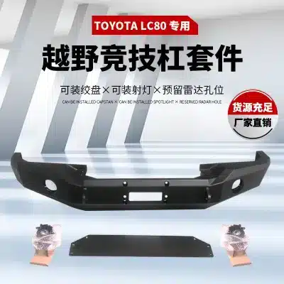 Heavy-Duty Steel Front Bumper Bull Bar for Toyota Land Cruiser FJ80 LC80, Black Carbon Steel Off-Road Protection Heavy-Duty Steel Front Bumper Bull Bar for Toyota Land Cruiser FJ80 LC80, Black Carbon Steel Off-Road Protection