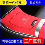 Center Console Panel Trim Decor for 2022-2023 Mercedes-Benz C-Class W206 C200L C260L C300L, ABS Interior Protection Frame