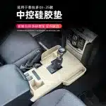 Center Console Anti-Slip Silicone Mat Storage Box Liner for 2003-2009 Toyota Prado LC120, Red Trim