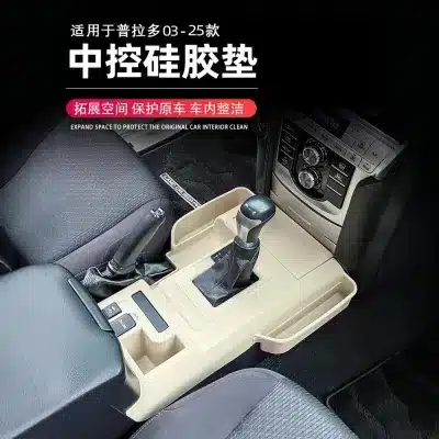 Center Console Anti-Slip Silicone Mat Storage Box Liner for 2003-2009 Toyota Prado LC120, Red Trim Center Console Anti-Slip Silicone Mat Storage Box Liner for 2003-2009 Toyota Prado LC120, Red Trim