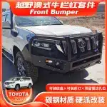 Heavy-Duty Front Bumper Guard Assembly for 2018-2023 Toyota Land Cruiser Prado LC150