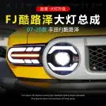 LED Headlight Assembly with Sequential Turn Signal DRL for 2007-2020 Toyota FJ Cruiser, Full LED Projector Replacement