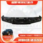 Heavy-Duty Front Bull Bar Bumper Replacement for 1992-1998 Toyota Land Cruiser 80 Series FJ80 LC80