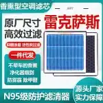 Aromatherapy Cabin Air Filter with Activated Carbon & N95 Grade PM2.5 Filtration for Lexus RX450h