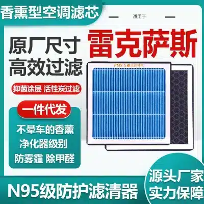 Aromatherapy Cabin Air Filter with Activated Carbon & N95 Grade PM2.5 Filtration for Lexus RX450h Aromatherapy Cabin Air Filter with Activated Carbon & N95 Grade PM2.5 Filtration for Lexus RX450h