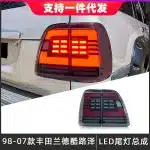 LED Rear Tail Light Assembly for 1998-2007 Toyota Land Cruiser LC100, Sequential Turn Signal Lamps, Bright Red
