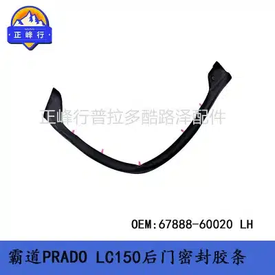 Rear Door Weatherstrip Seal 67888-60020 for Toyota Land Cruiser Prado LC150 & Lexus GX400 GX460