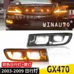 LED Daytime Running Lights for 2003-2009 Lexus GX470, Dual-Color Fog Light Assembly with Turn Signal