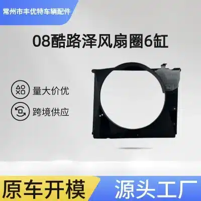 Radiator Cooling Fan Shroud Assembly for 2008 Toyota Land Cruiser FJ200, PP+Glass Fiber Radiator Cooling Fan Shroud Assembly for 2008 Toyota Land Cruiser FJ200, PP+Glass Fiber