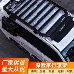 Off-Road Roof Luggage Rack Platform and Frame for Toyota Land Cruiser Prado LC250, Gloss Black No-Drill Cargo Carrier