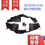 Front Wheel Inner Liner Fender Splash Shield for Toyota Land Cruiser LC100 UZJ100, OE 53735-LC100
