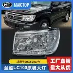 Front Headlight Assembly for 1998-2007 Toyota Land Cruiser LC100, LED Replacement Headlamp, Left or Right Side