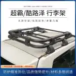 Roof Rack Cross Bars Luggage Carrier for Toyota FJ Cruiser, Prado, Land Cruiser, & RAV4, Heavy Duty Cargo Storage System