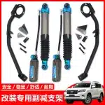 Front Auxiliary Shock Absorber Reduction Brackets Pair for Toyota Prado LC120 LC150 Land Cruiser FJ Cruiser Off-Road Modification