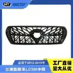 Front Bumper Upper Grille TRD Style Chrome Finish for 2012-2015 Toyota Land Cruiser LC200